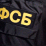 ФСБ предотвратила теракт в Карачаево-Черкессии - Crimea-news.com
