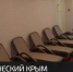 Туристический потенциал Крыма демонстрируют турагентам из регионов РФ - Crimea-news.com