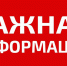 Администрация Джанкойского района информирует! - Crimea-news.com