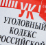Жительница Ялты купила несуществующий дом из бруса за миллион рублей - Crimea-news.com