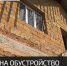 Помощь на завершение строительства дома получили 852 семьи - Crimea-news.com