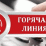 В Крыму начала работу «горячая линия» по вопросам иммунизации населения - Crimea-news.com