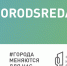 Министерство ЖКХ РК сообщает о голосовании за объекты благоустройства - МинЖКХ Республики Крым