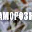 МЧС предупреждает - Crimea-news.com