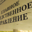 В Крыму задержали подозреваемого в убийстве в 2010 году - Crimea-news.com