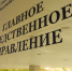 В Крыму задержали подозреваемого в убийстве в 2010 году - КрымИнформ