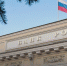 Насколько эффективна политика ЦБ в нынешних экономических условиях — мнение экспертов - Crimea-news.com