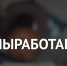 Свыше 1 200 предприятий России приняли участие во флешмобе «Мы работаем» - Crimea-news.com