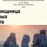 ГБУК РК Крымская республиканская универсальная научная библиотека им. И. Я. Франко - Библиотека им. И.Я. Франко