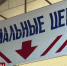 В Керчи на центральном рынке организовали социальные прилавки - Crimea-news.com