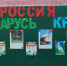 В симферопольской школе открыли класс, посвящённый крымчанину белорусского происхождения А.И. Маркевичу - Crimea-news.com