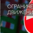 Изменение движения маршрутных транспортных средств - Crimea-news.com