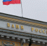 Банкам запретили направлять сведения о клиентах недружественным странам - Crimea-news.com