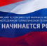 Полуфиналисты марафон-фестиваля «С чего начинается Родина» - Вести Крым