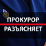 Федеральным законом от 21.12.2021 № 419-ФЗ внесены изменения в Кодекс Российской Федерации об административных правонарушениях. Введена новая статья 8.50 Ко АП РФ - Crimea-news.com