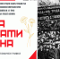ГБУК РК Крымская республиканская универсальная научная библиотека им. И. Я. Франко - Библиотека им. И.Я. Франко