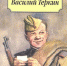 Литература Победы - ЦСДБ г. Симферополя