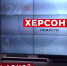 Из нацистского плена домой вернулись девять жителей Херсона - Crimea-news.com