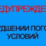 Штормовое предупреждение об опасных гидрометеорологических явлениях на 7-8 мая - Crimea-news.com