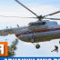 10 мая авиация МЧС России отмечает 27-летие - МЧС России