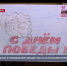 Музейный комплекс «35-я береговая батарея» встретил День Победы - Crimea-news.com