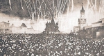 9 мая 1945 г. Москва. 22 часа. Победа!