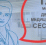 ВПН: День медицинской сестры - Crimea-news.com