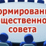Госкомветеринарии Крыма информирует о продлении срока подачи документов в целях формирования нового состава Общественного совета - Crimea-news.com