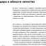 Мастер-класс по работе с жалобами от клиники-лидера  в области качества - Научная медицинская библиотека