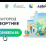 Что думают о голосовании по благоустройству жители Гагаринского района? - Crimea-news.com