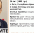 В Крыму пропал 30-летний мужчина с татуировками на руках - Crimea-news.com