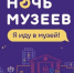 Программа мероприятий Всероссийской акции «Ночь музеев» - Крымскотатарский музей культурно-исторического наследия