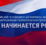 Крымчане вышли в финал марафон-фестиваля «С чего начинается Родина» - Вести Крым