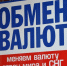 Россияне резко заинтересовались неосновными валютами - Crimea-news.com