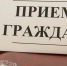 Глава администрации города Армянска Василий Телиженко еженедельно проводит прием граждан по личным вопросам - Crimea-news.com