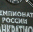Спорт 24. Крымчанка Александра Митина выиграла Чемпионат России по панкратиону - Crimea-news.com