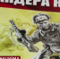Книгу «Кому слава на Украине, или Бандера капут!» презентовали студентам КФУ им. В.И. Вернадского - Crimea-news.com