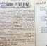 Номер «Красного Крыма» за 11 мая 1944-го. Ради этих слов погибли и герои-«матросовцы». - Крымская правда