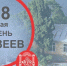 #ДеньмузеевВПН - Crimea-news.com