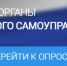 Опрос об эффективности деятельности органов власти по итогам 2022 - Crimea-news.com
