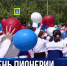 Как Севастополь отпраздновал День пионерии? - Crimea-news.com