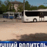 В Севастополе определили лучшего водителя автобуса - Crimea-news.com