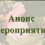 План культурно-массовых и спортивных мероприятий с 23 по 29 мая 2022 года - Crimea-news.com