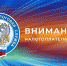 Предоставляется бесплатное программное обеспечение для работы с электронной подписью, полученной в Удостоверяющем центре ФНС России! - УФНС по Республике Крым