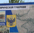 Запорожская область больше не вернется под контроль Украины – власти - Crimea-news.com