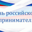 Поздравление Уполномоченного по защите прав предпринимателей в Республике Крым - Crimea-news.com
