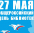 Угадай книгу - Детская библиотека им. В.Н. Орлова