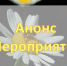 План культурно-массовых и спортивных мероприятий с 30 мая 2022 года по 05 июня 2022 года - Crimea-news.com