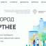 Остался один день до конца голосования за объекты благоустройства - Crimea-news.com