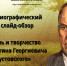 ГБУК РК Крымская республиканская универсальная научная библиотека им. И. Я. Франко - Библиотека им. И.Я. Франко
